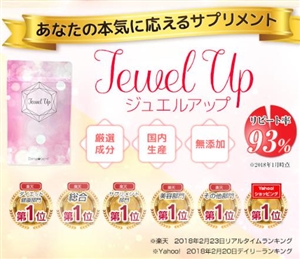 ジュエルアップ,通販,価格,バストアップ,サプリ,口コミ,評判,お試し